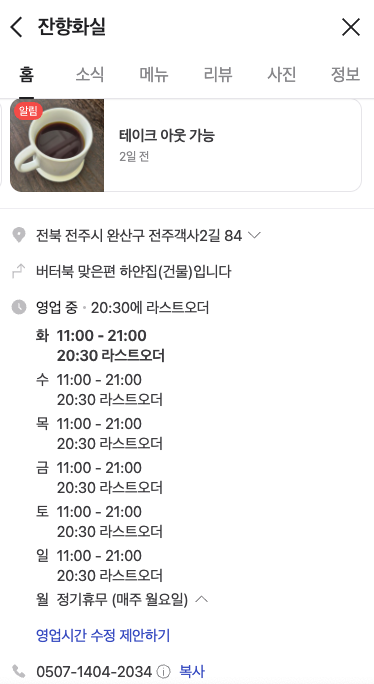 카페드로잉 이미지