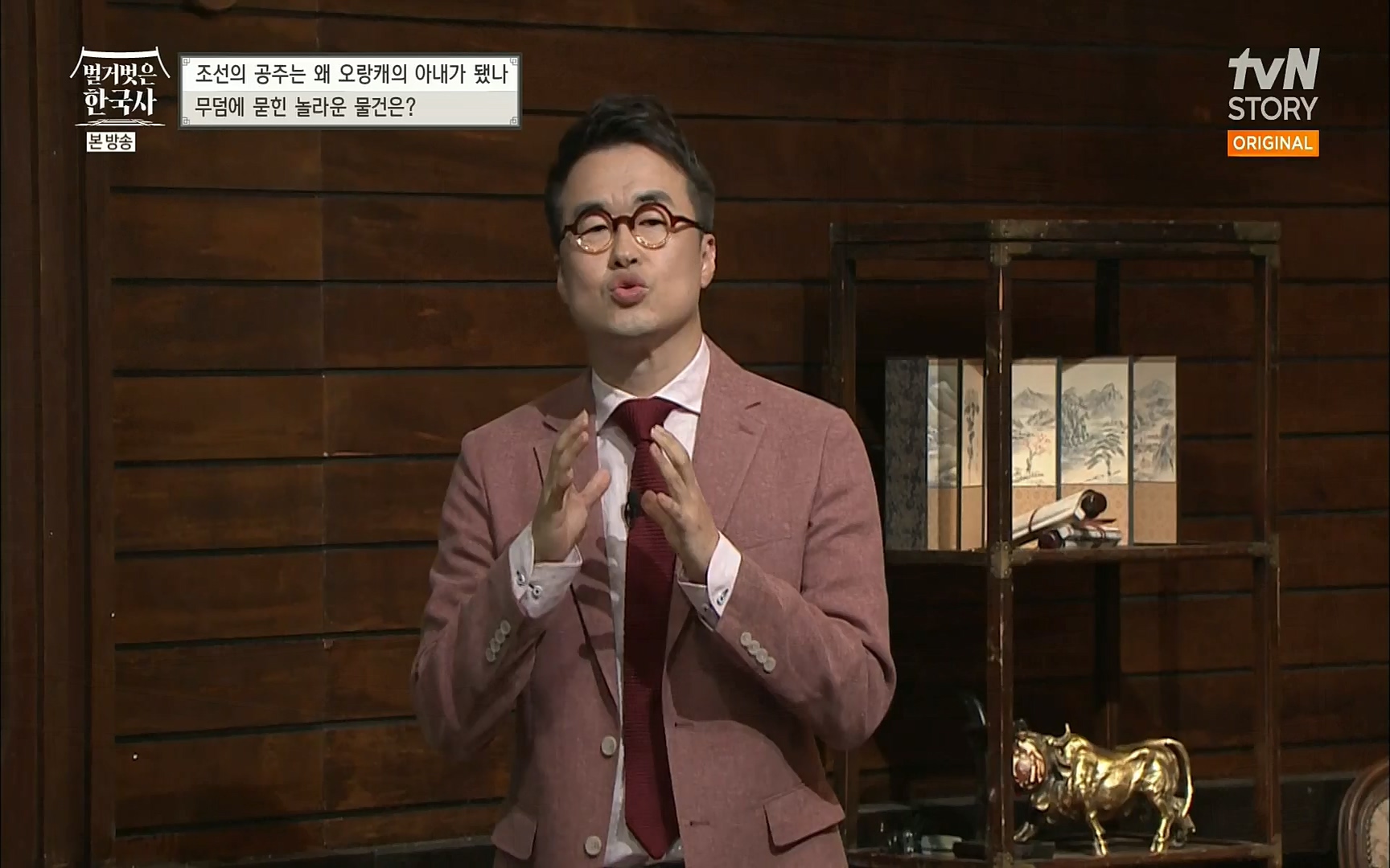 벌거벗은 한국사.E18.220824p.H264-F1RST.mp4_20220826_155219.680.jpg