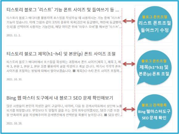 글 리스트에서 내용과 썸네일 사이 간격 조절