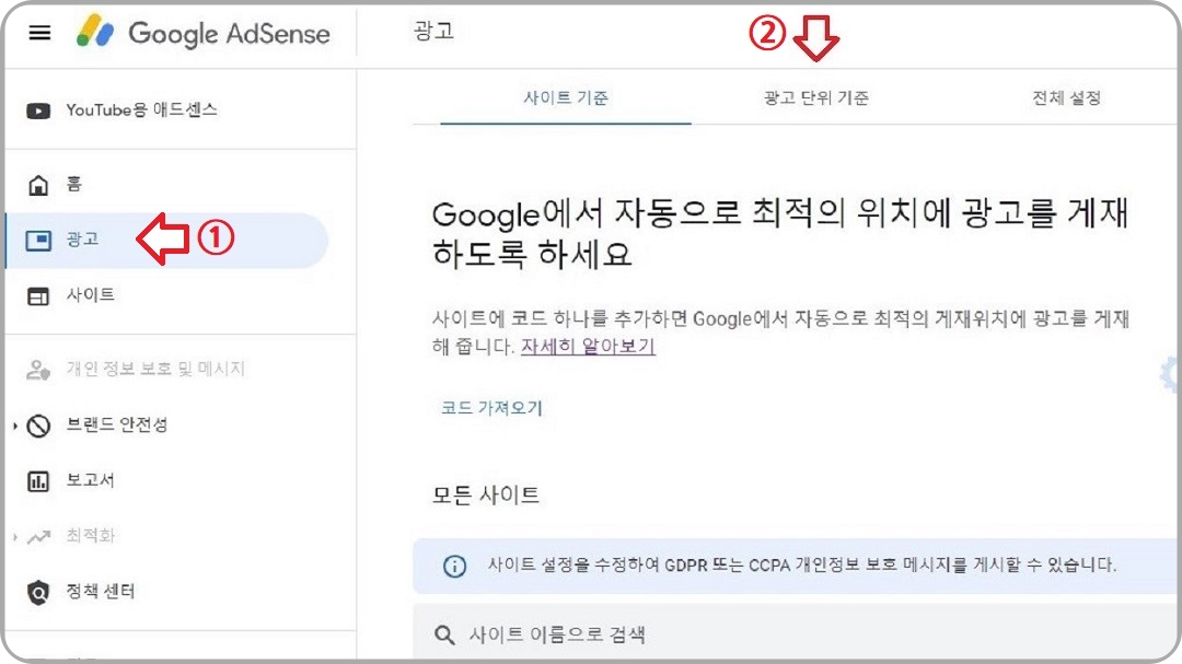 구글-애드센스의-광고-카테고리