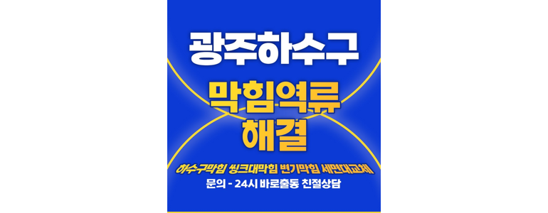 장성군 하수구