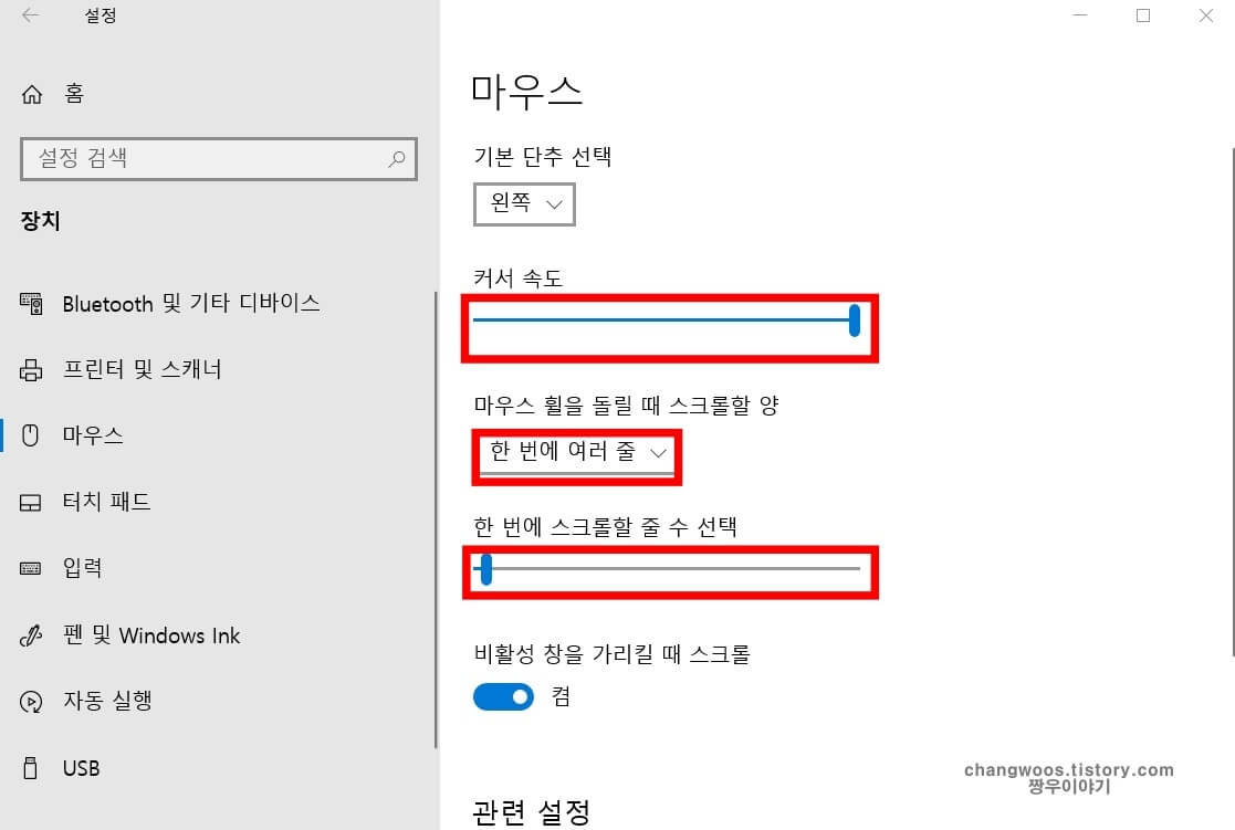 윈도우 설정에서 마우스 민감도 조절 방법