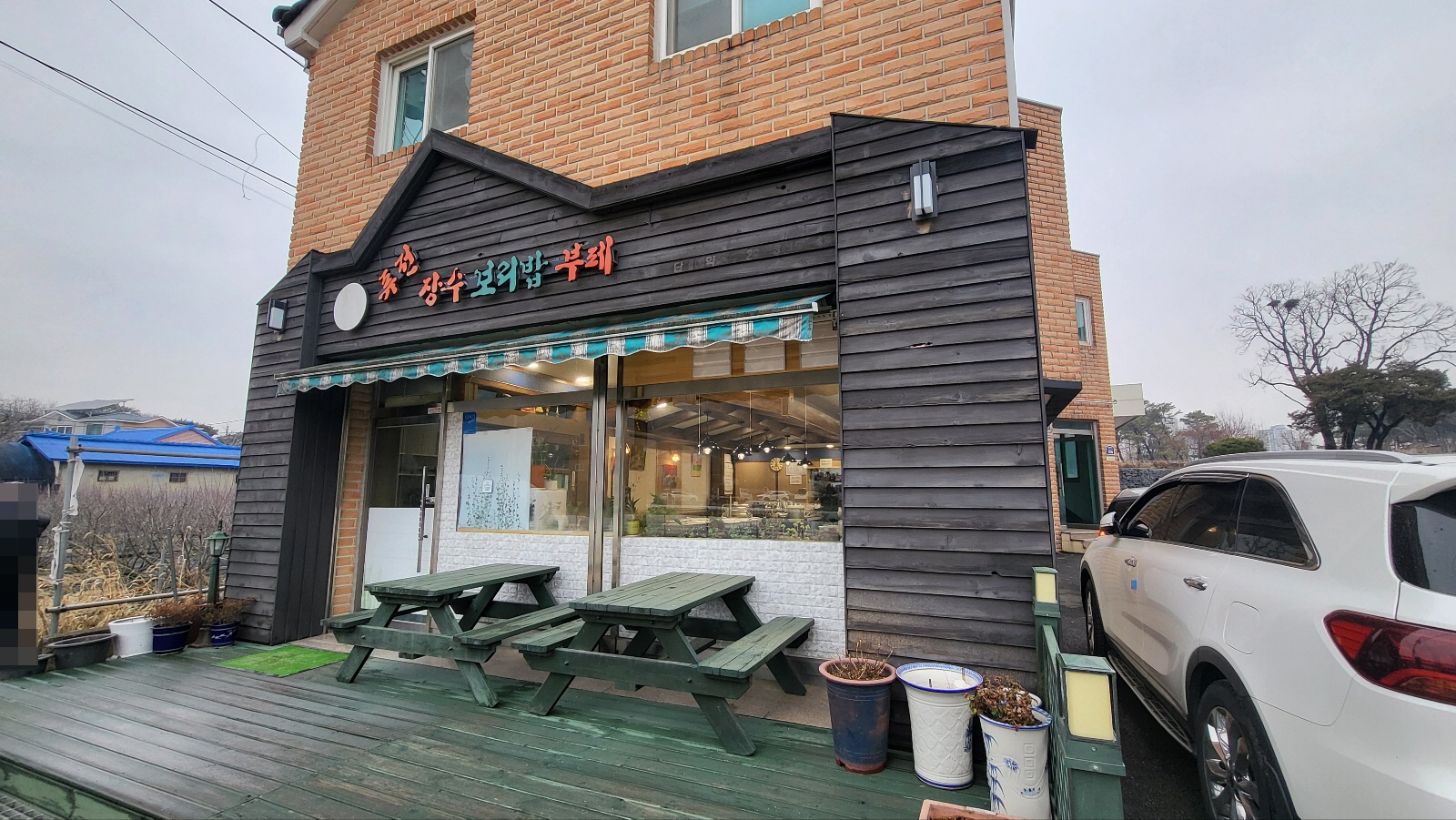 장수 보리밥 뷔페 이미지