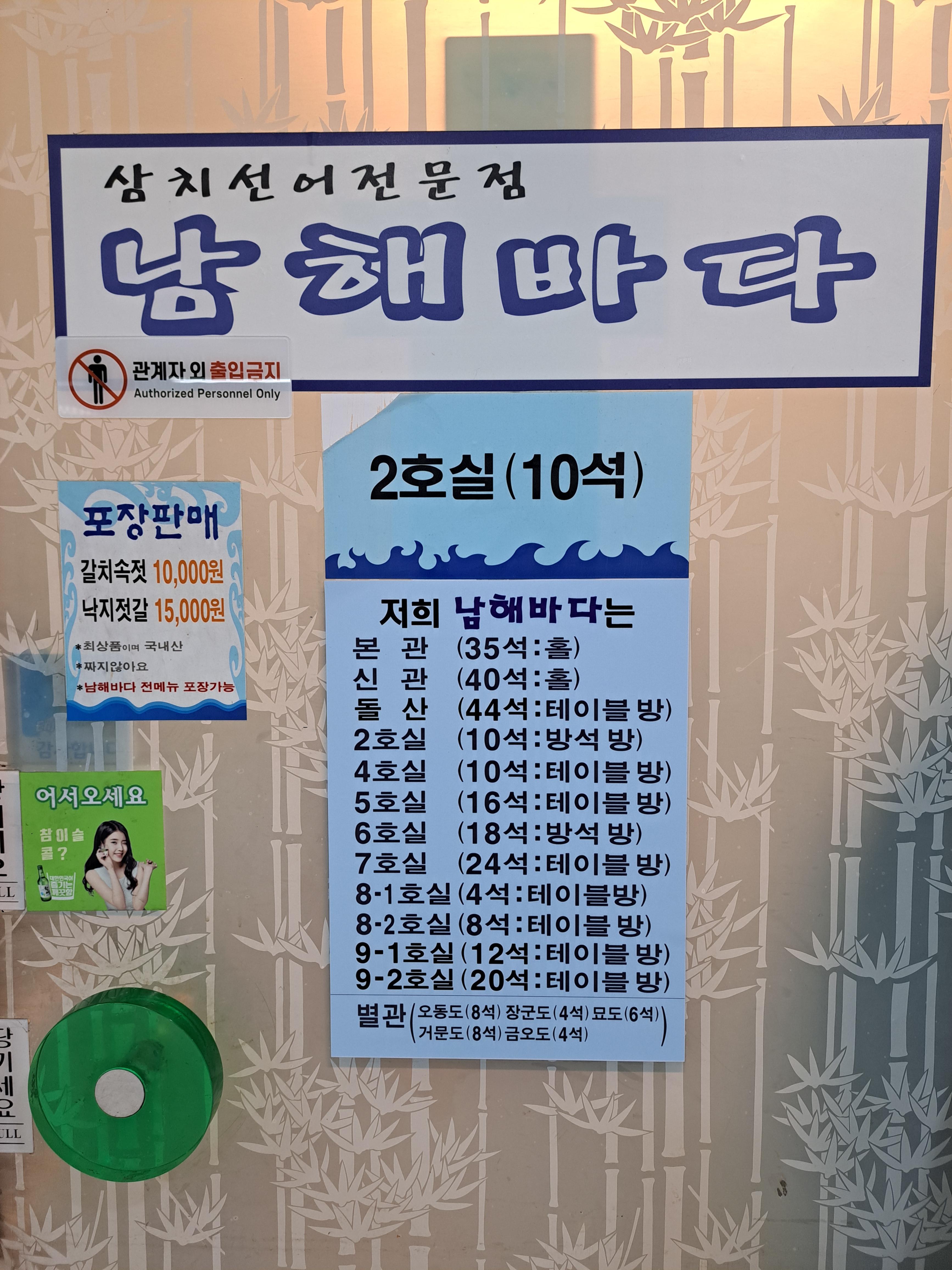 [백반기행8] 허영만 선생이 추천하는 3