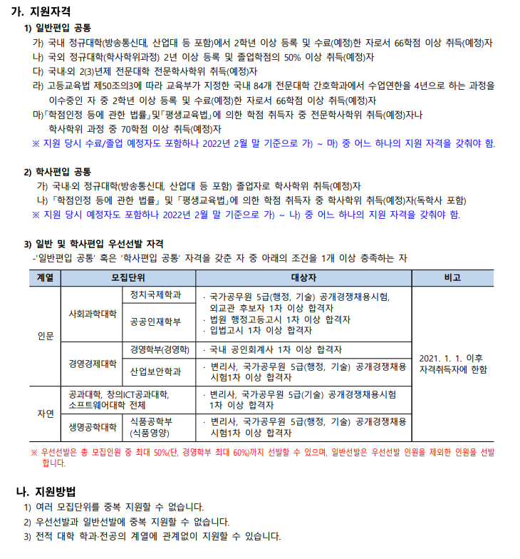 공업수학 중앙대 편입 22년도 4