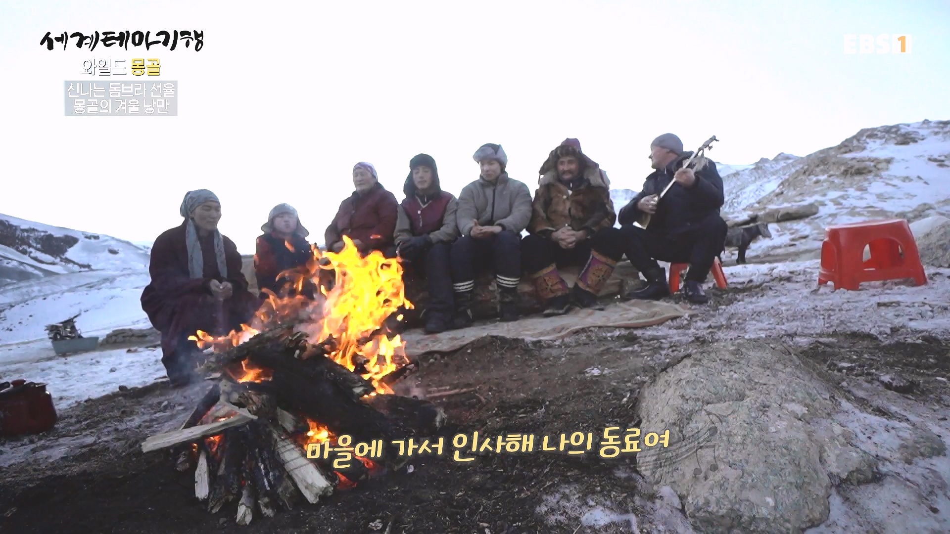 세계테마기행 240215 와일드 몽골 -알타이, 야생의 전설을 찾아서0p.mp4_20240802_204116.268.jpg