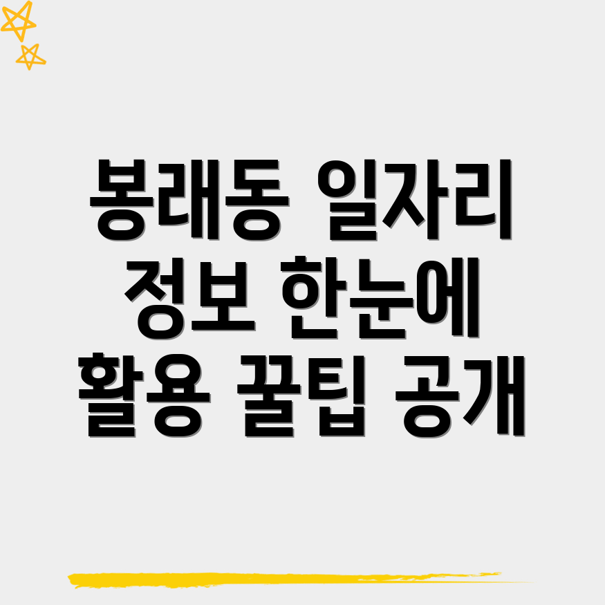 공공 일자리