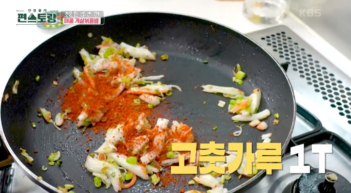 고추기름-내는-법-불을-끄고-고춧가루를-넣는다