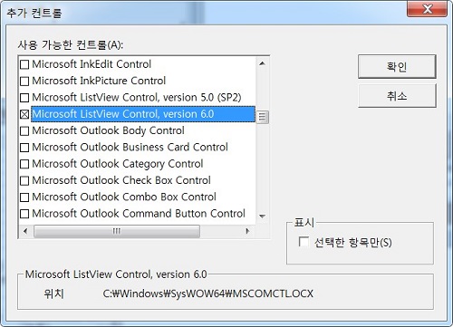 도구상자-ListView추가