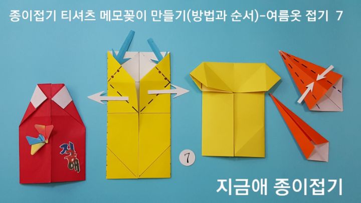 셔츠 접기 방법과 순서 7의 설명에 따라 접어줍니다.