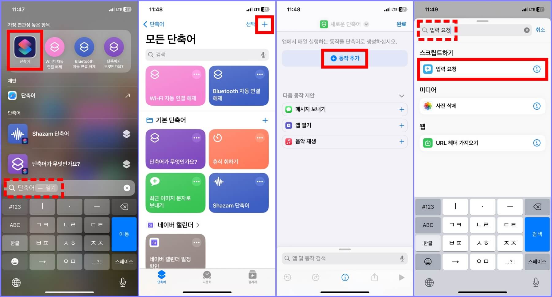 아이폰 앱 암호 설정 방법 1