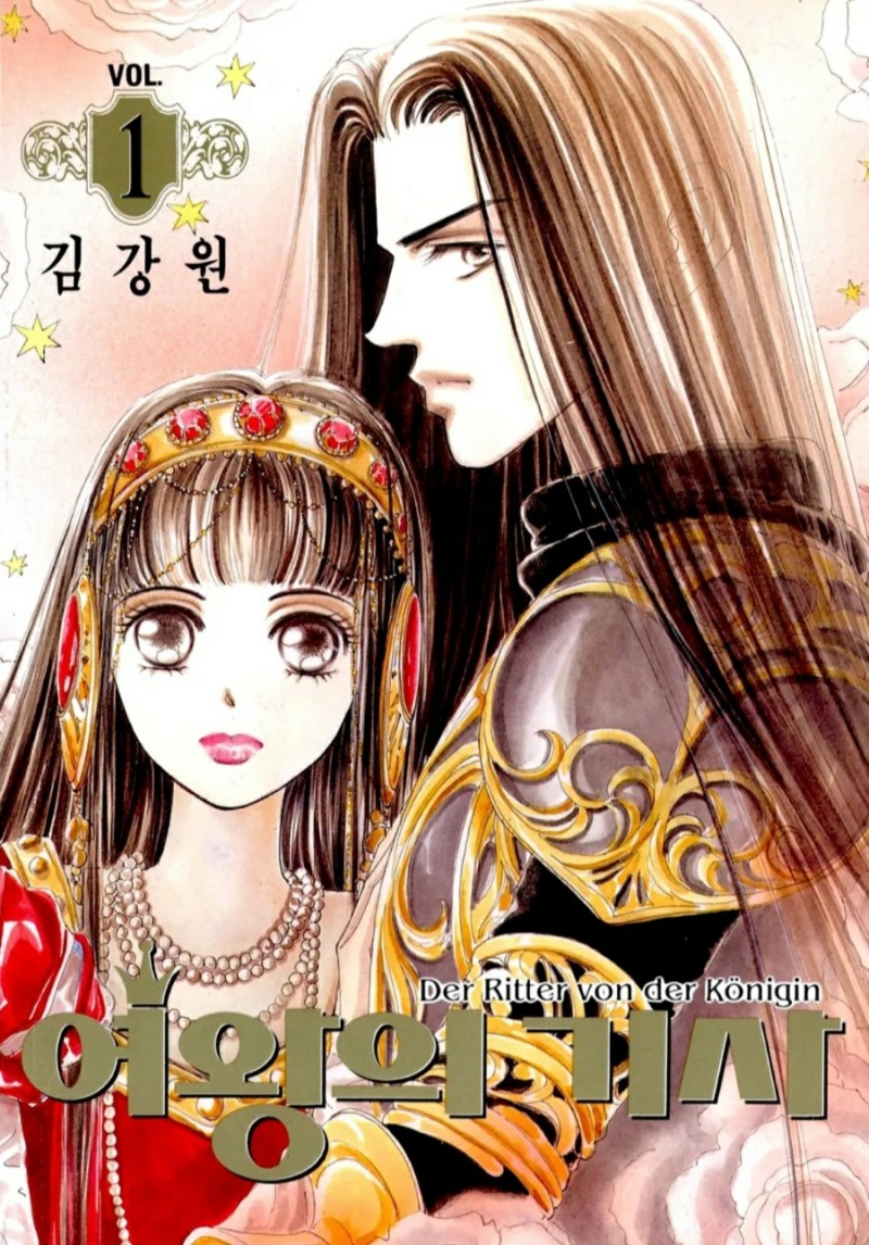 여왕의 기사