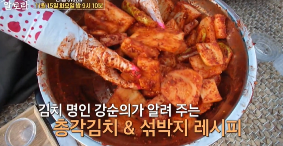  알토란 강순의 석박지배추김치총각김치 레시피 백김치 김장김치 만드는법 천상현 우거지감자탕 만들기 좋은김치무 고르는법 섞박지 레시피