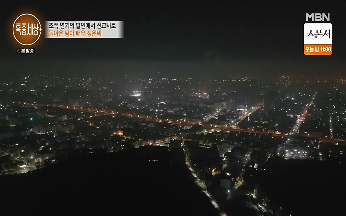 현장르포 특종세상.E522.220318p-NEXT.mp4_20220318_183343.026.jpg