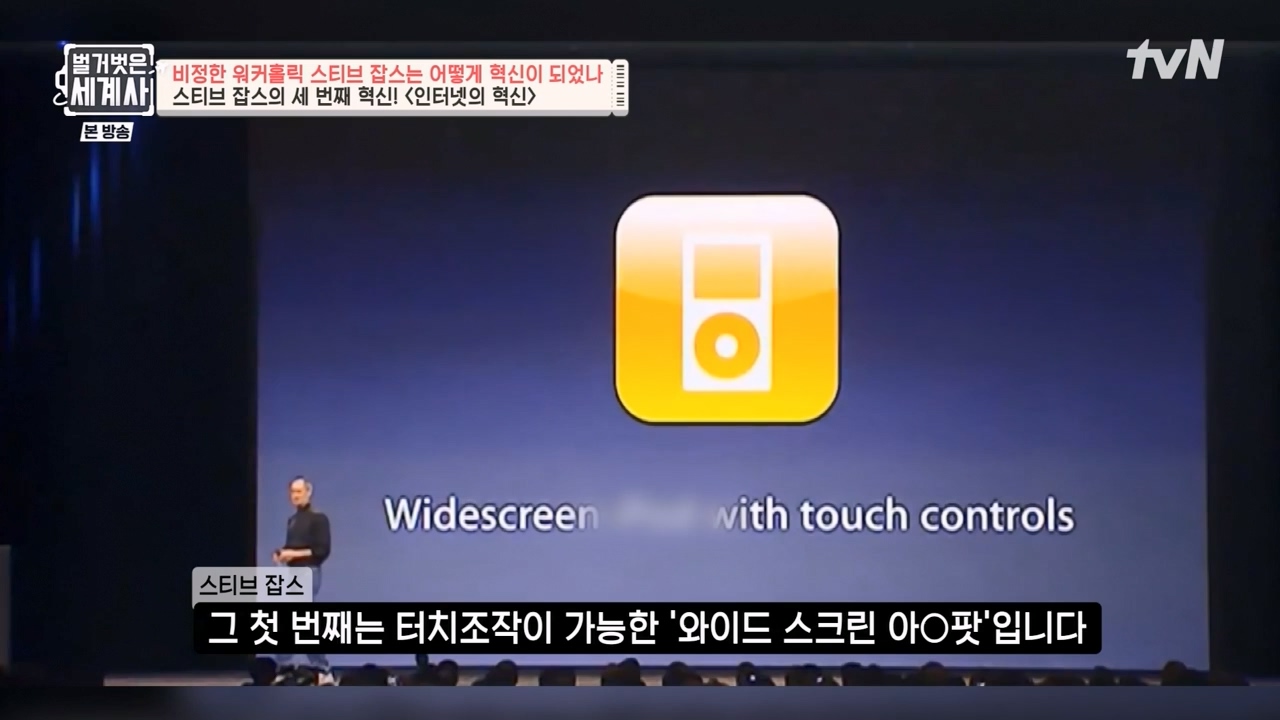 벌거벗은 세계사.E112.230816p-NEXT.mp4_20240228_205713.554.jpg