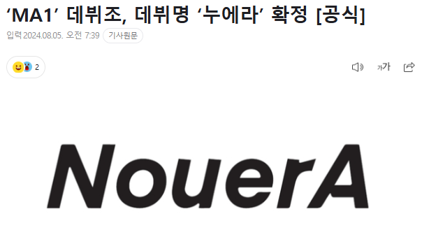 아무도 예상 못한 KBS 오디션 프로 MA1 데뷔조 그룹명...jpg | 인스티즈