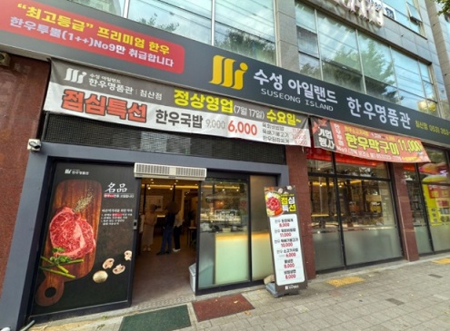 6천원한우국밥
