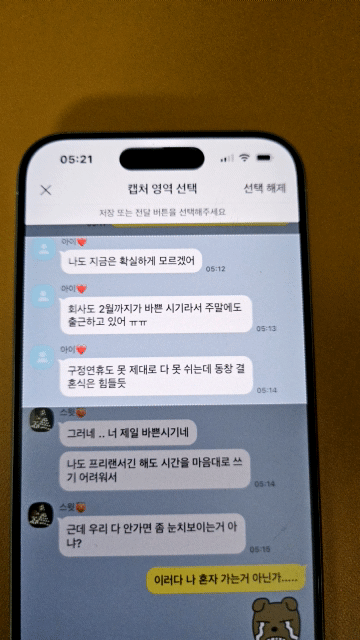 선택해제