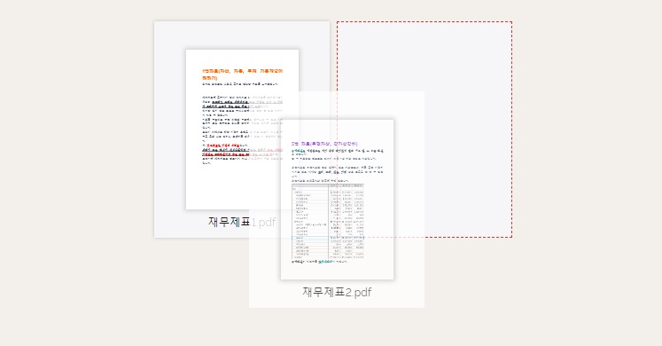 파일-순서-변경