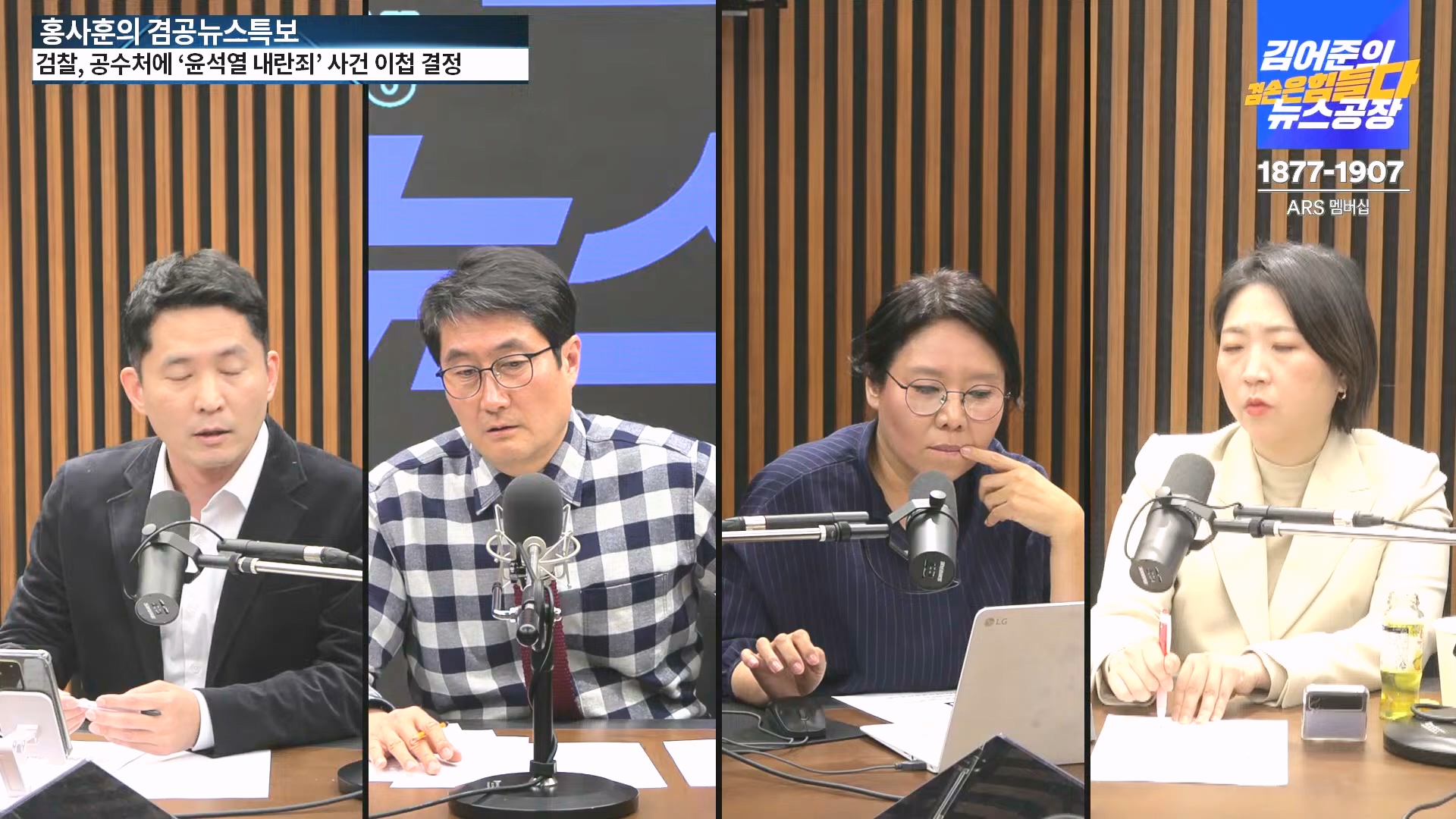 [겸공뉴스특보] 2024년 12월 18일 수요일 (1080p_30fps_H264-128kbit_AAC).mp4_20241219_035728.449.jpg