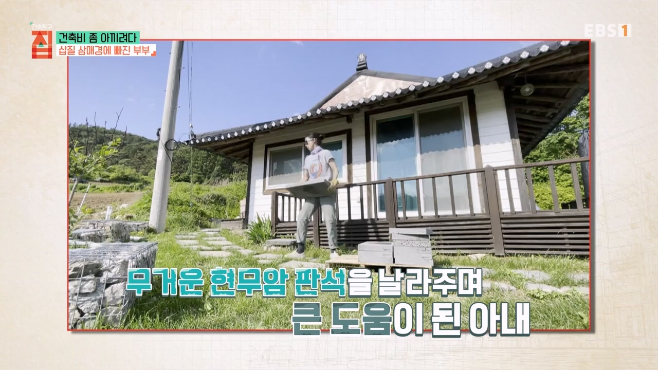 TV - 전 국민의 평생학교 EBS건축비 좀 아끼려다.mp4_20230813_180618.613.jpg