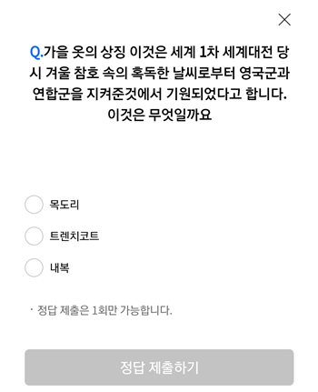  [앱테크]리브메이트오늘의퀴즈10월30일정답,동화백설공주일곱난쟁이에서백설공주는어떤과일