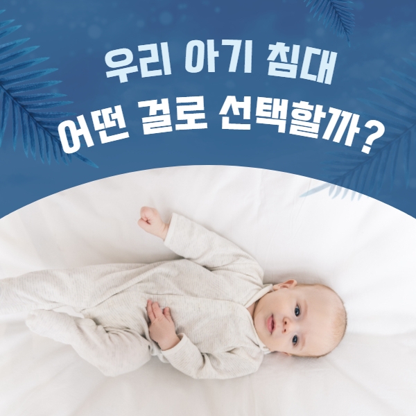 외국 아기가 누워 있는 사진