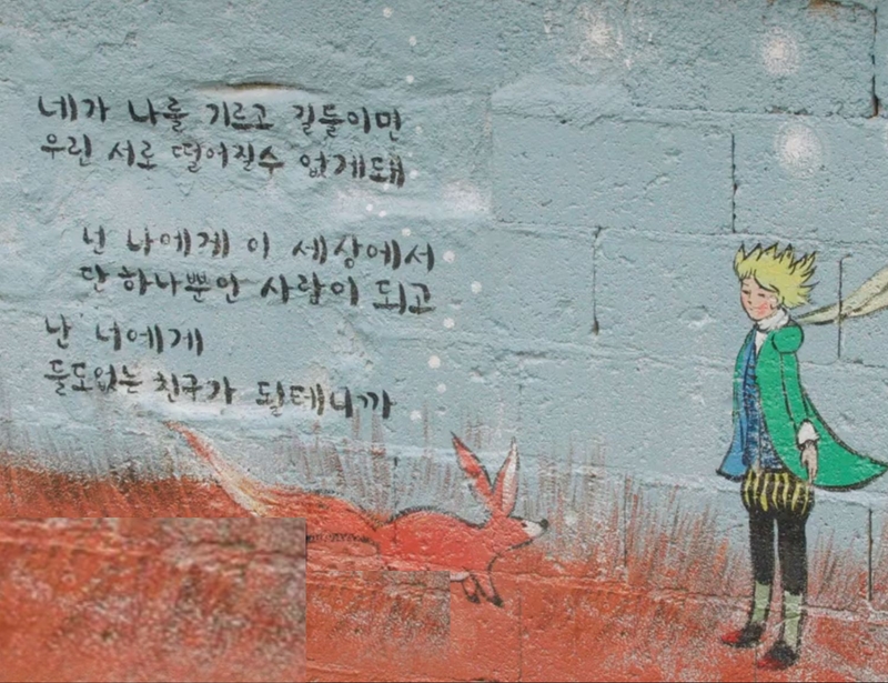벽화마을