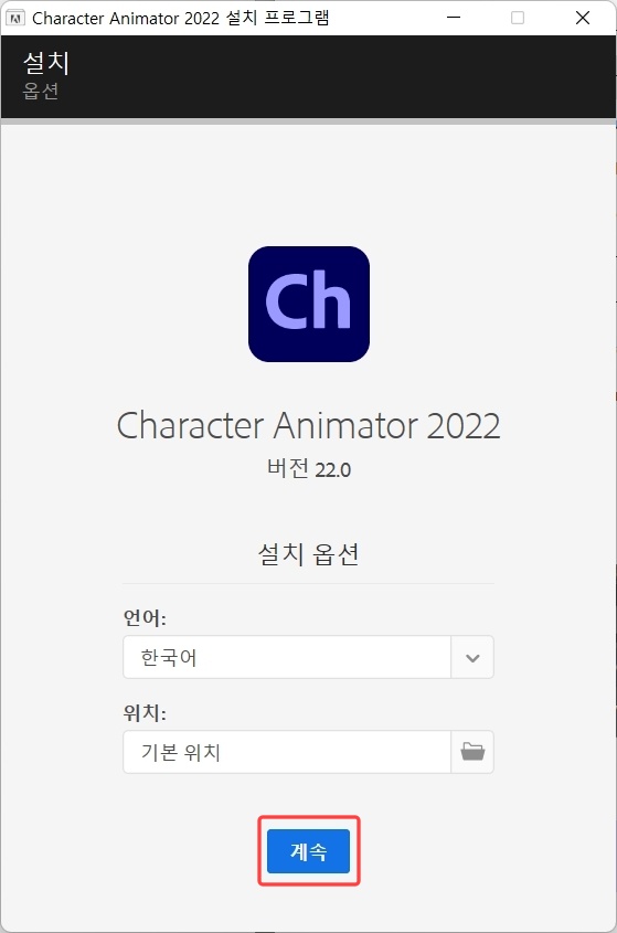 캐릭터 애니메이터 2022 크랙 다운