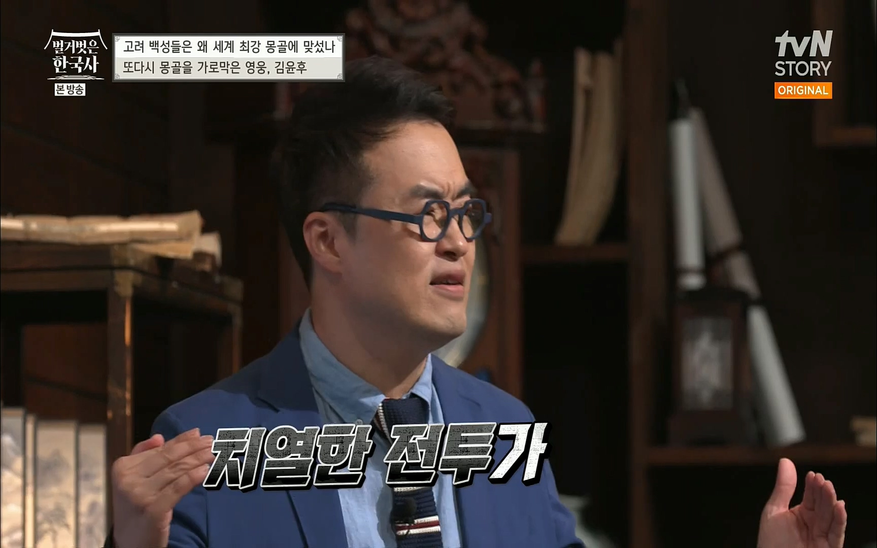 벌거벗은 한국사.E13.220720p.H264-F1RST.mp4_20220723_154332.902.jpg