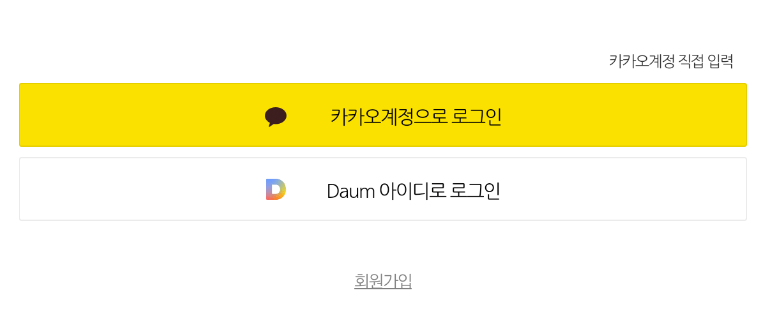 미스트롯 대국민 응원투표