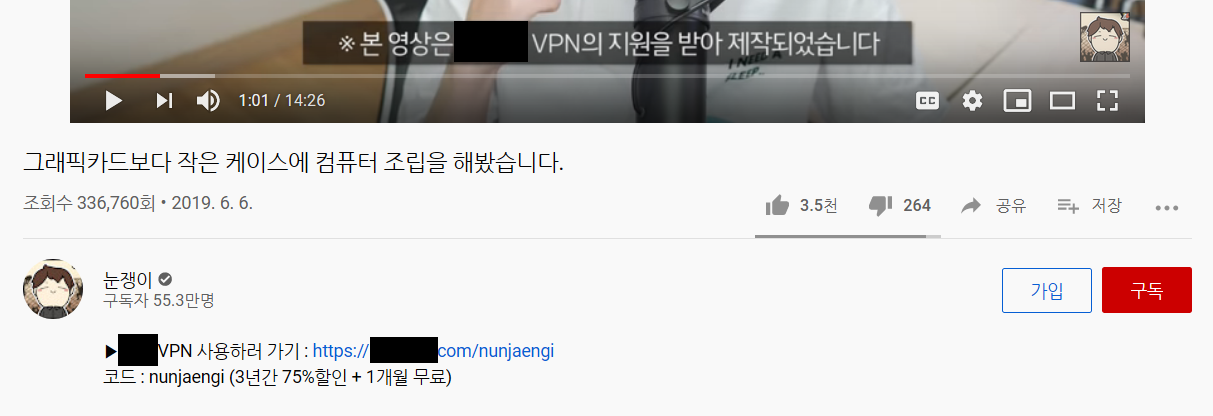 VPN 정보글 2 : VPN 리뷰사이트의 몰래 수수료 먹기와 물 밑 작업들