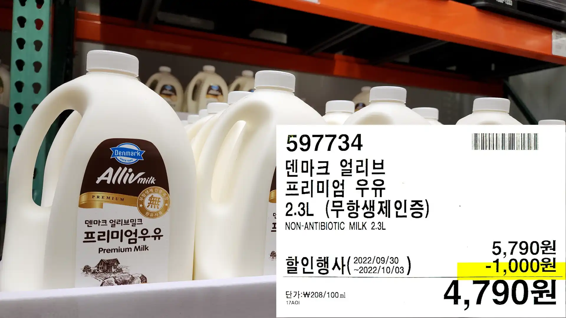 덴마크 얼리브
프리미엄 우유
2.3L (무항생제인증)
NON-ANTIBIOTIC MILK 2.3L
4&#44;790원