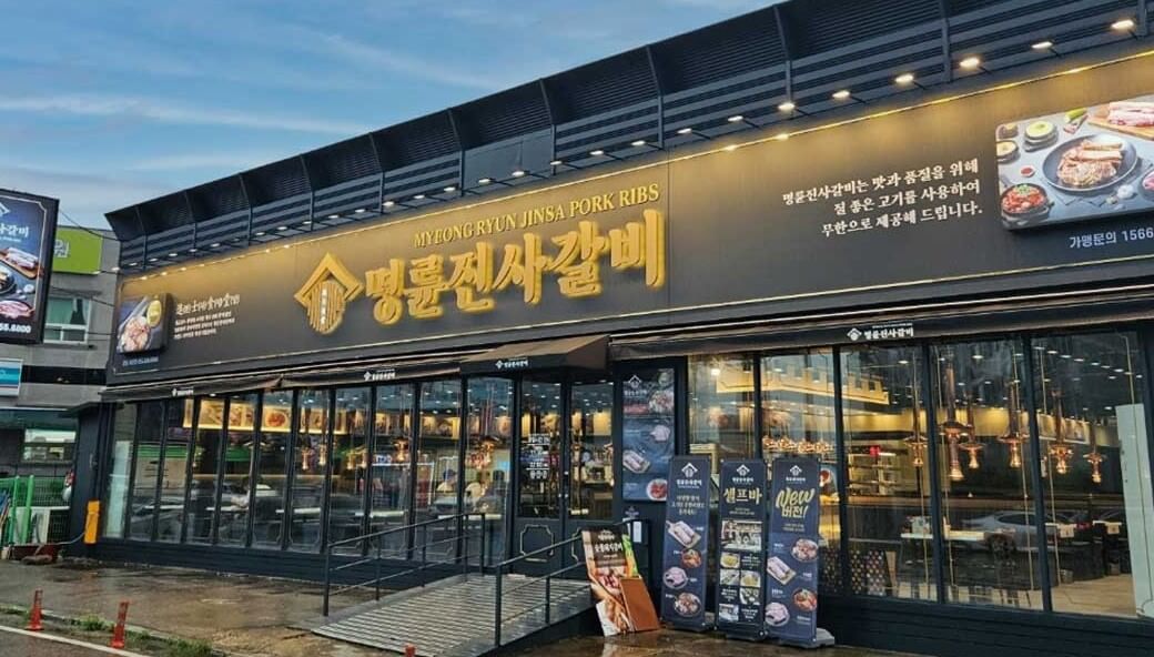  명륜진사갈비 가격 진사갈비 리뉴얼 메뉴 가격 쿠폰 최대 할인받는 방법