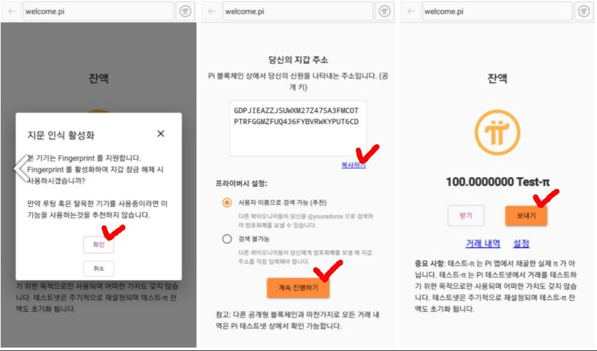 파이코인 채굴 &#39;파이지갑&#39;(Pi Wallet)