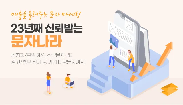 문자나라 바로가기 홈페이지_7