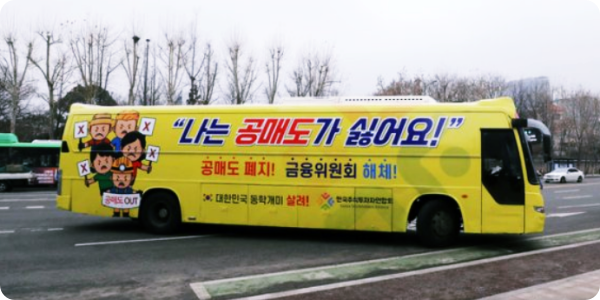  공매도 금지 연장 후폭풍에 코스피 3100선 무너져