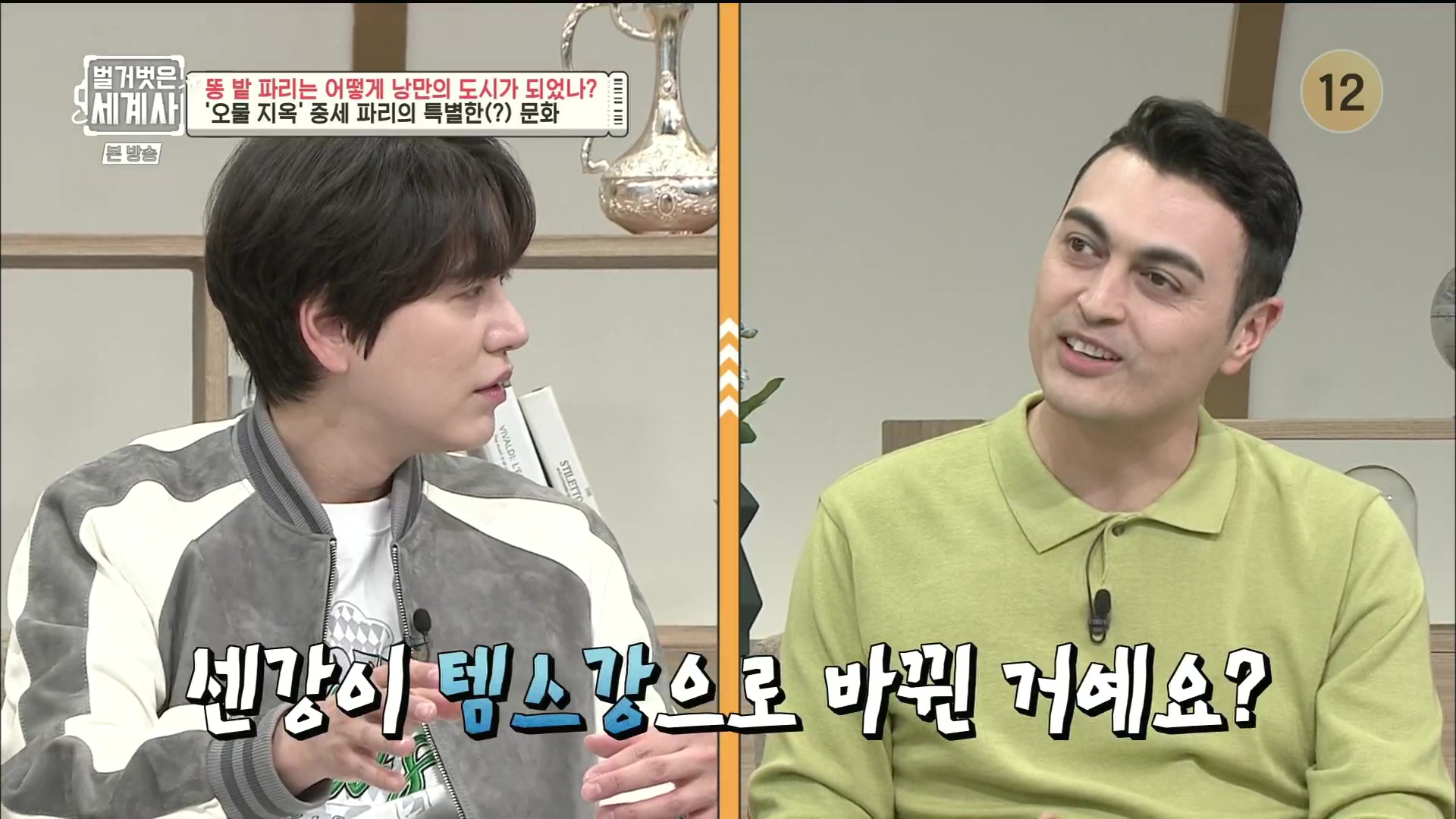 벌거벗은 세계사.E96.230425p.H264-F1RST.mp4_20231125_174501.832.jpg