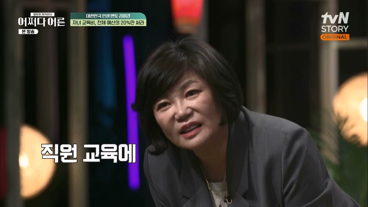 어쩌다 어른.E24.230322p.WANNA.mp4_20230424_214457.128.jpg