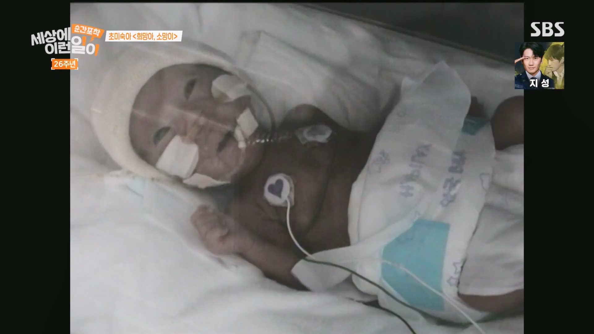 순간포착 세상에 이런일이.최종.E1279.240525p.H264-F1RST.mp4_20240526_150041.096.jpg