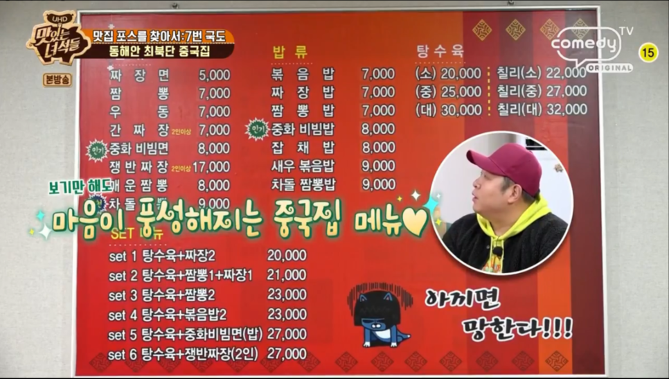 국도반점 이미지