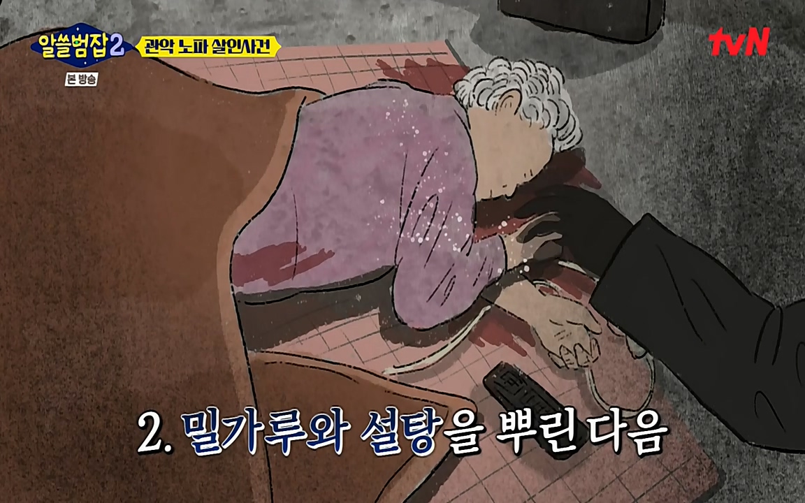 알쓸범잡 2.E15.220425p-NEXT.mp4_20220425_184359.574.jpg