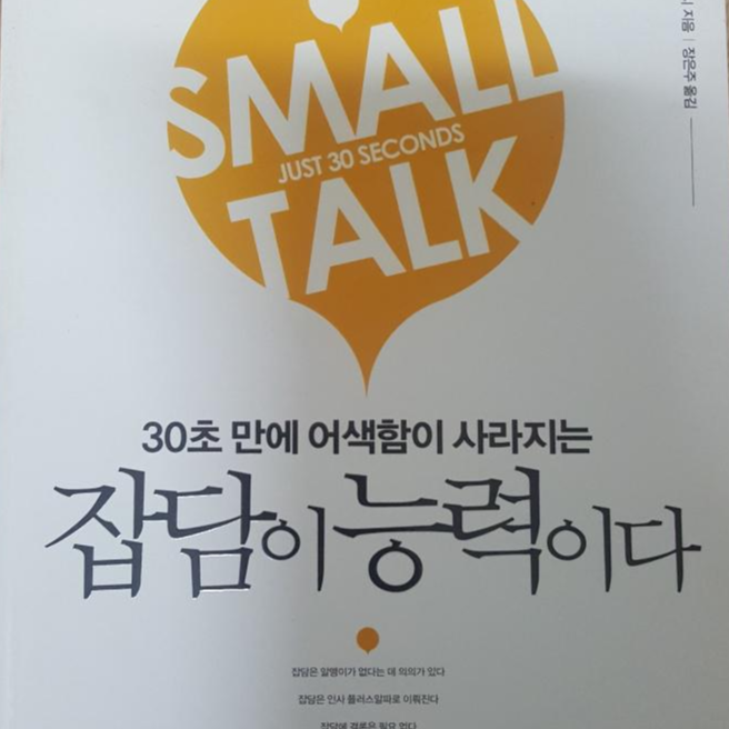잡담이