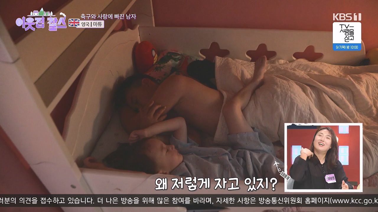이웃집 찰스.E402.230906p-NEXT.mp4_20230907_201335.735.jpg