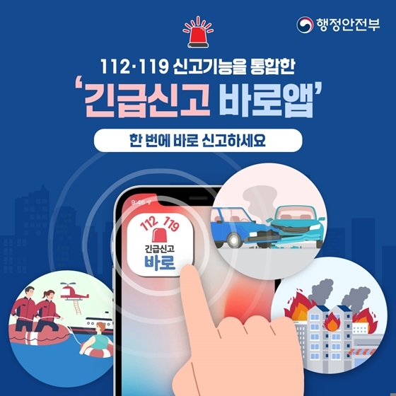 행정안전부