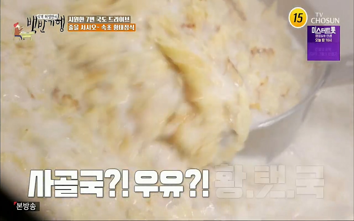 식객 허영만의 백반기행.E159.220709p.H264-F1RST.mp4_20220709_171002.587.jpg