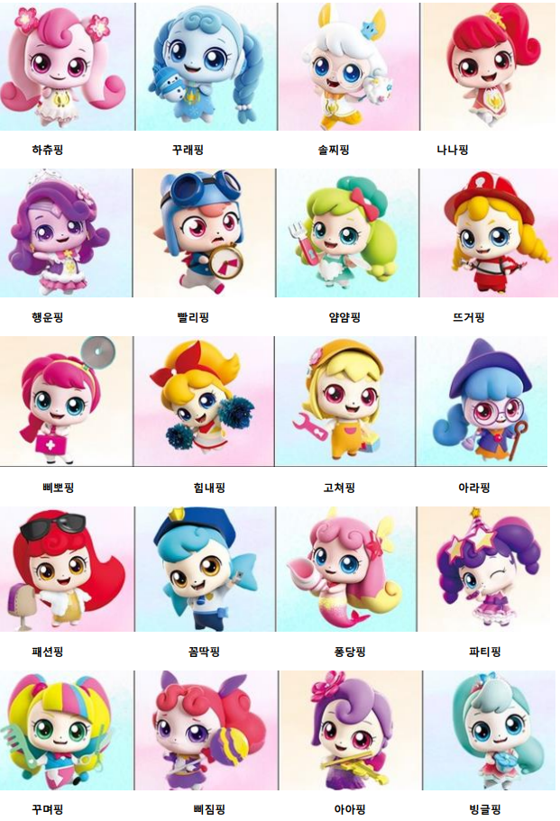  이름 다 못외우면 좋은 이모, 삼촌 되기 글렀다는 티니핑 전 종류 소개!