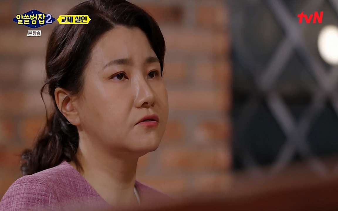 알쓸범잡 2.E14.220418p-NEXT.mp4_20220418_190838.822.jpg