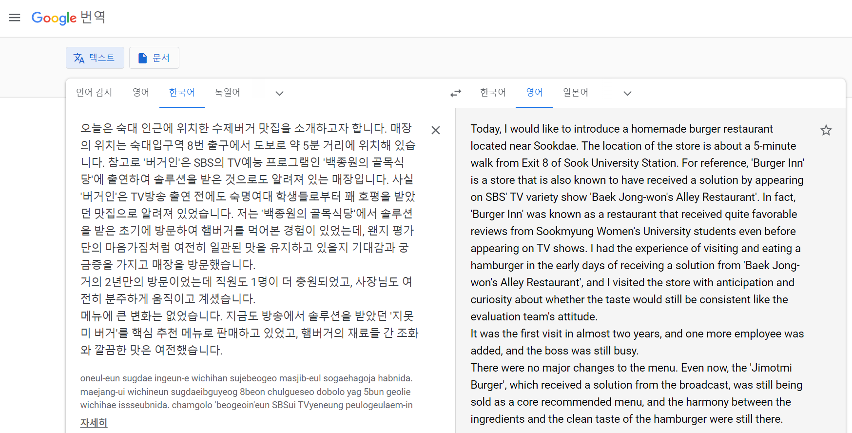  구글 최적화 확률을 높이는 블로그 포스팅 검토 방법 (티스토리)
