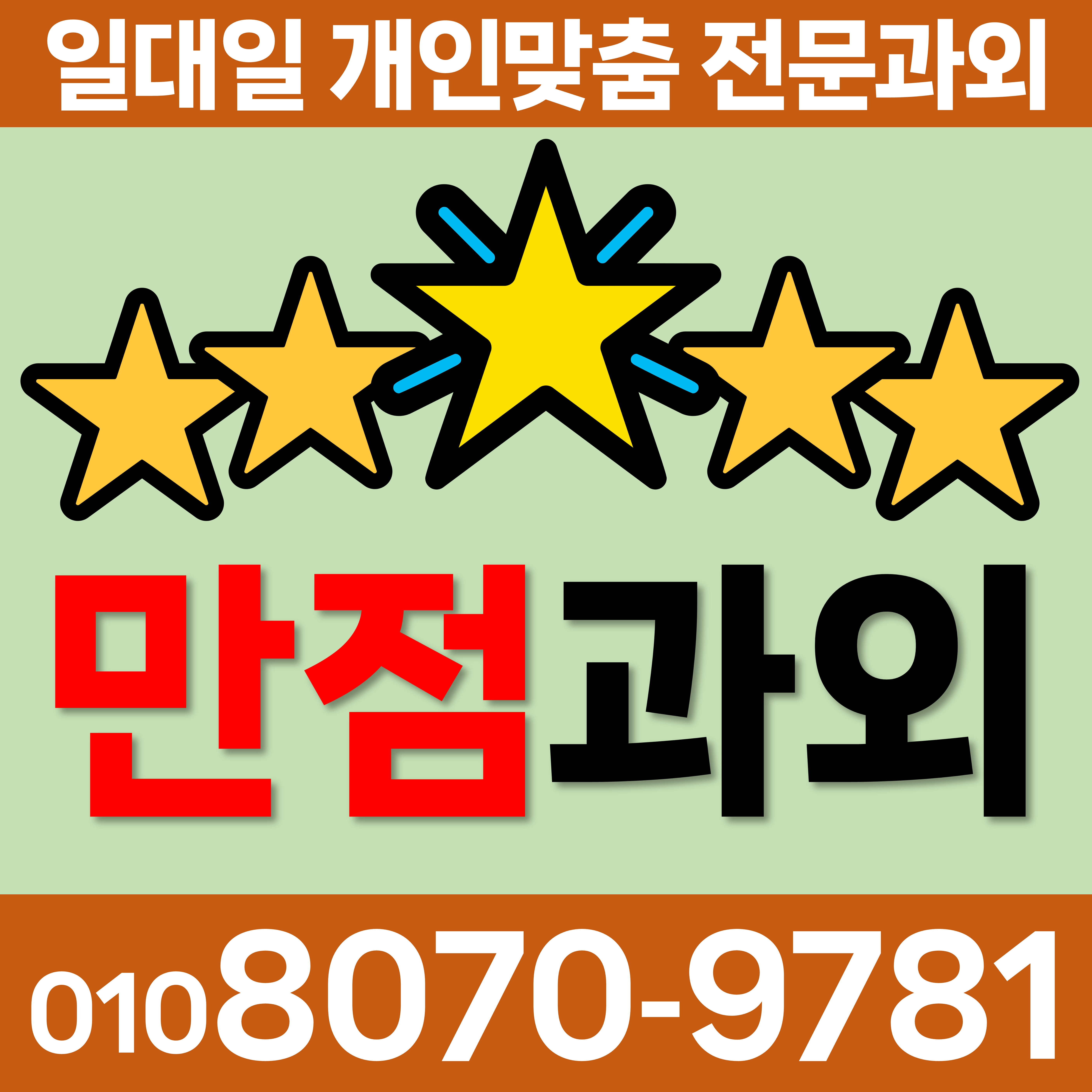 부여 수학과외 임청면 중등 석성면 중학생 영어과외 핵심 요점정리 고등